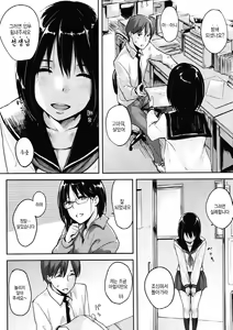 Page 2 of Zutto Isshoni  Together Forever - preview thumbnail
