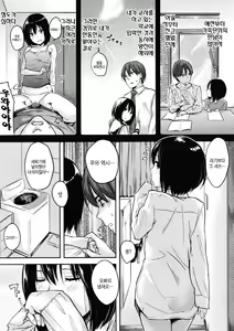 Page 5 of Zutto Isshoni  Together Forever - preview thumbnail
