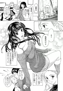 Page 151 of Love Chu Vol. 3 Joshidaisei Collection - preview thumbnail