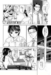 Page 176 of Love Chu Vol. 3 Joshidaisei Collection - preview thumbnail