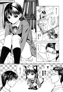 Page 177 of Love Chu Vol. 3 Joshidaisei Collection - preview thumbnail