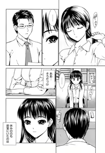 Page 180 of Love Chu Vol. 3 Joshidaisei Collection - preview thumbnail