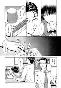 Page 183 of Love Chu Vol. 3 Joshidaisei Collection - preview thumbnail