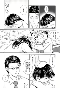 Page 184 of Love Chu Vol. 3 Joshidaisei Collection - preview thumbnail
