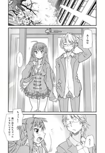 Page 200 of Love Chu Vol. 3 Joshidaisei Collection - preview thumbnail