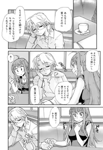 Page 204 of Love Chu Vol. 3 Joshidaisei Collection - preview thumbnail