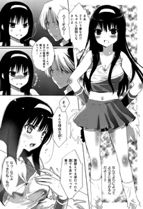 Page 21 of Love Chu Vol. 3 Joshidaisei Collection - preview thumbnail