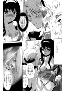 Page 24 of Love Chu Vol. 3 Joshidaisei Collection - preview thumbnail