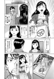 Page 248 of Love Chu Vol. 3 Joshidaisei Collection - preview thumbnail