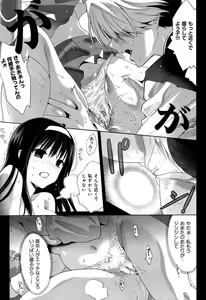 Page 25 of Love Chu Vol. 3 Joshidaisei Collection - preview thumbnail