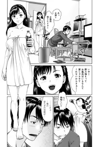 Page 251 of Love Chu Vol. 3 Joshidaisei Collection - preview thumbnail