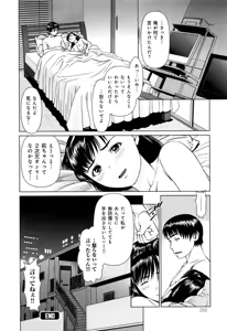 Page 260 of Love Chu Vol. 3 Joshidaisei Collection - preview thumbnail