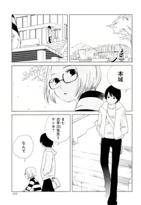 Page 269 of Love Chu Vol. 3 Joshidaisei Collection - preview thumbnail
