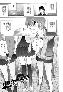 Page 59 of Love Chu Vol. 3 Joshidaisei Collection - preview thumbnail