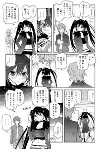 Page 71 of Love Chu Vol. 3 Joshidaisei Collection - preview thumbnail