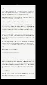 Page 147 of Kyojin no Kumotsu-tachi - preview thumbnail