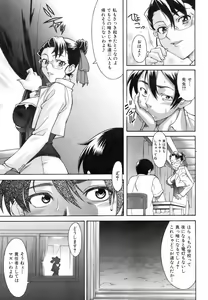 Page 209 of COMIC AUN 2006-09 Vol. 124 - preview thumbnail