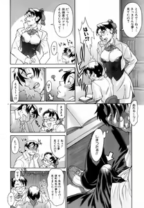 Page 210 of COMIC AUN 2006-09 Vol. 124 - preview thumbnail