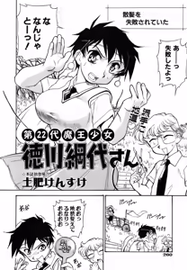 Page 258 of COMIC AUN 2006-09 Vol. 124 - preview thumbnail