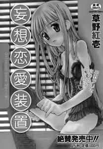 Page 318 of COMIC AUN 2006-09 Vol. 124 - preview thumbnail