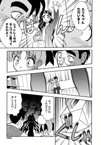 Page 353 of COMIC AUN 2006-09 Vol. 124 - preview thumbnail