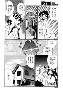 Page 356 of COMIC AUN 2006-09 Vol. 124 - preview thumbnail