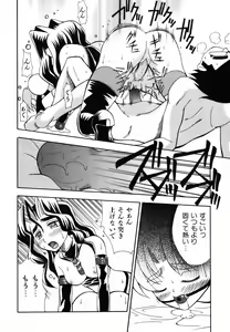 Page 364 of COMIC AUN 2006-09 Vol. 124 - preview thumbnail