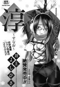 Page 369 of COMIC AUN 2006-09 Vol. 124 - preview thumbnail
