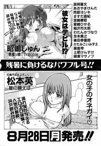 Page 375 of COMIC AUN 2006-09 Vol. 124 - preview thumbnail