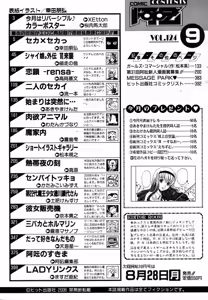 Page 377 of COMIC AUN 2006-09 Vol. 124 - preview thumbnail