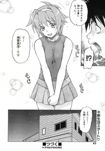 Page 42 of COMIC AUN 2006-09 Vol. 124 - preview thumbnail
