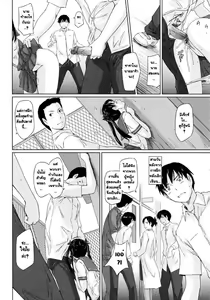 Page 52 of Sweet Hearts Lesson Ch. 1-3 - preview thumbnail