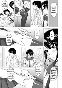 Page 55 of Sweet Hearts Lesson Ch. 1-3 - preview thumbnail