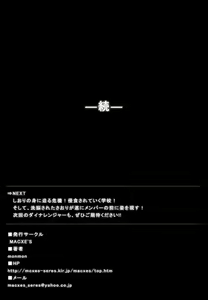 Page 53 of Tokubousentai Dinaranger ~Heroine Kairaku Sennou Keikaku~ Vol. 02 - preview thumbnail