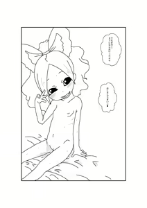 Page 19 of あけおめ - preview thumbnail