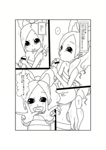 Page 4 of あけおめ - preview thumbnail