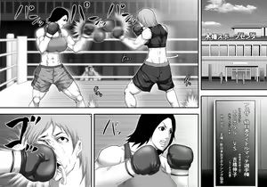 Page 2 of Yami Boxing ni Ochiru Onna -Bakunyuu Bijo Pro Boxer Uchikawa Hotaru- - preview thumbnail