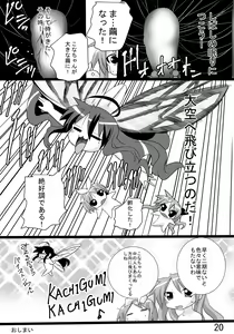 Page 20 of Kagamin no Otokonoko Tsukasa to Masaka no Oneshota - preview thumbnail
