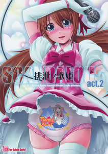 SCANDALOUS -Haisetsu no Utahime- act.2 — hentai manga cover on Fhentai