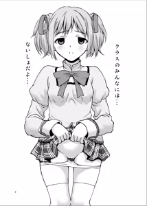 Page 3 of Class no Minna ni wa Naisho Dayo! - preview thumbnail