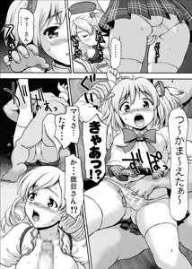 Page 8 of Class no Minna ni wa Naisho Dayo! - preview thumbnail