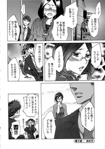 Page 106 of Kangei! Miboujin Yokochou - preview thumbnail