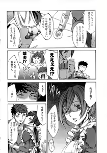 Page 152 of Kangei! Miboujin Yokochou - preview thumbnail