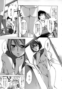 Page 155 of Kangei! Miboujin Yokochou - preview thumbnail