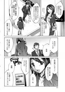 Page 28 of Kangei! Miboujin Yokochou - preview thumbnail