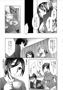 Page 33 of Kangei! Miboujin Yokochou - preview thumbnail