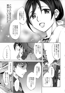 Page 9 of Kangei! Miboujin Yokochou - preview thumbnail