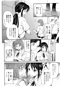 Page 38 of Momoiro Triangle - preview thumbnail