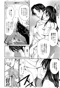 Page 64 of Momoiro Triangle - preview thumbnail