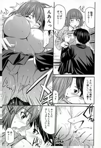 Page 83 of Momoiro Triangle - preview thumbnail